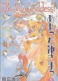 Oh My Goddess Books