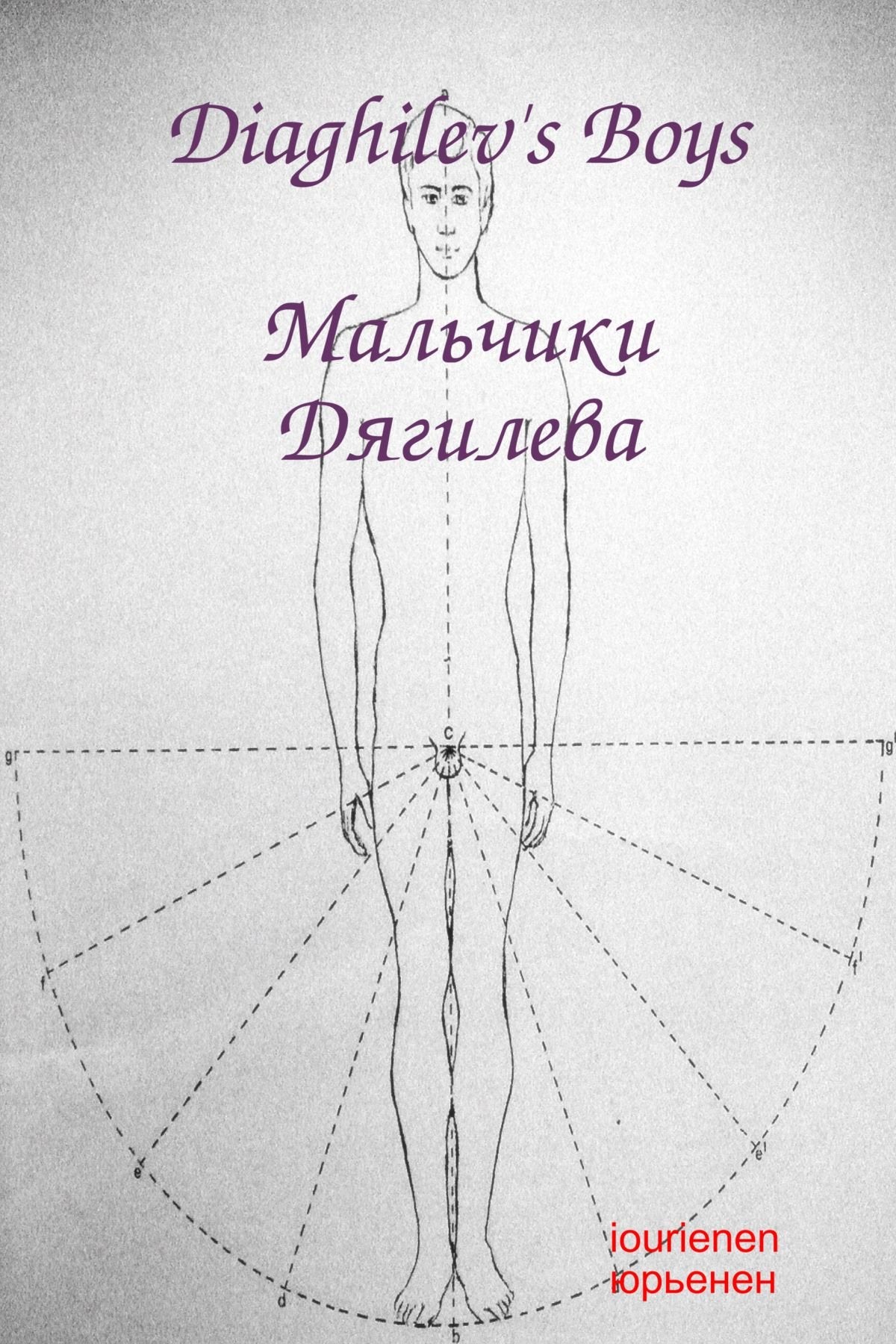 Diagilev's Boys Contemporary literature