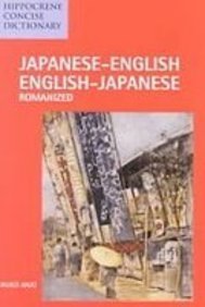 Japanese-english English-japanese Romanized (Hippocrene Concise Dictionary) Books