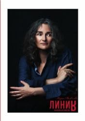 Linija soprikosnovenija Books