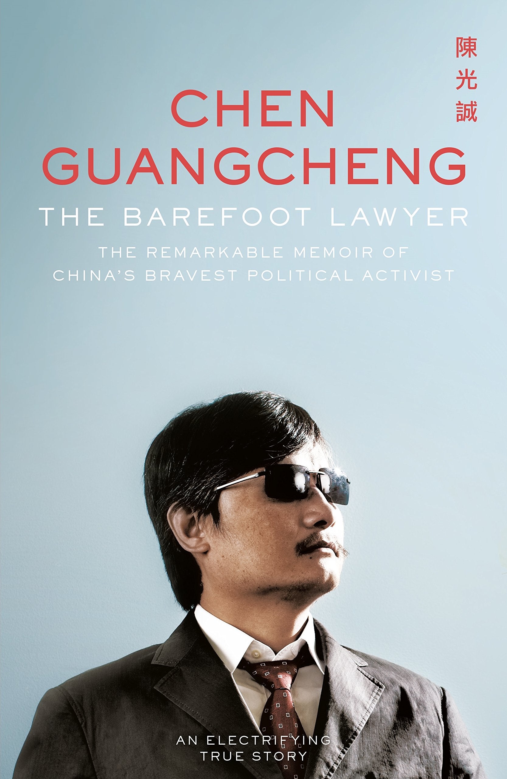The Barefoot Lawyer: The Remarkable Memoir of China’s Bravest Political Activist Memories