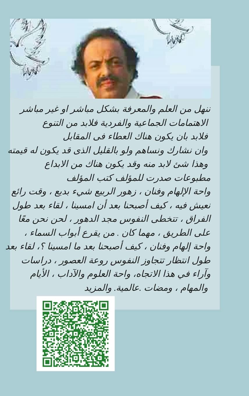 من يطرق أبواب السماء: Sky Gates Medicine