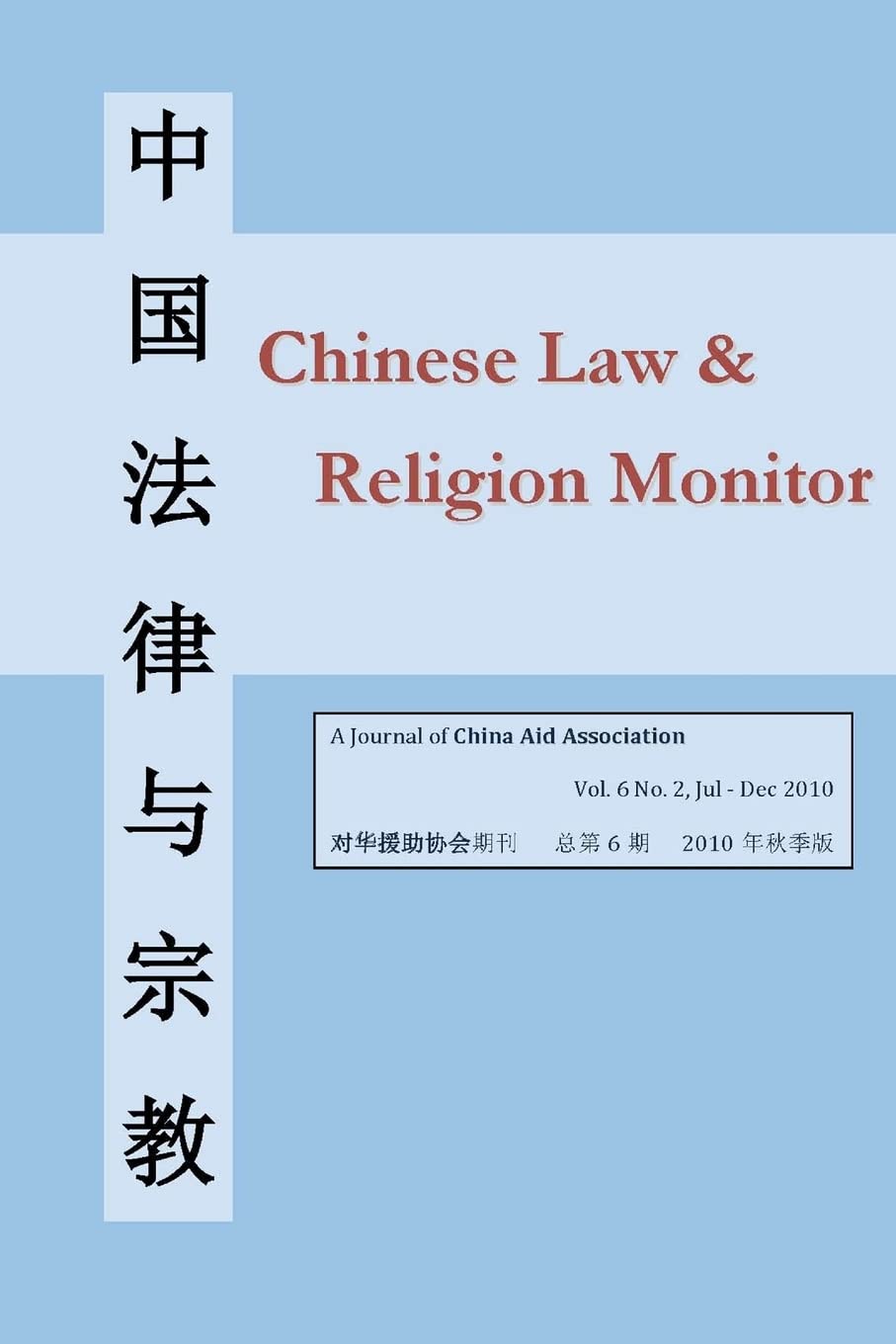 Chinese Law & Religion Monitor Law