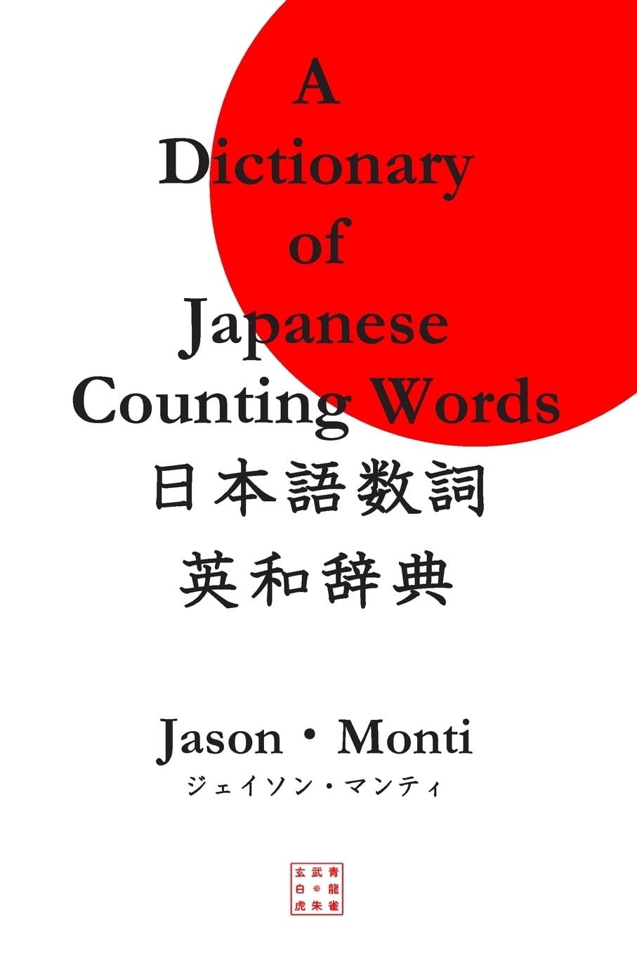 A Dictionary of Japanese Counting Words Foreign Languages ​​& Dictionaries