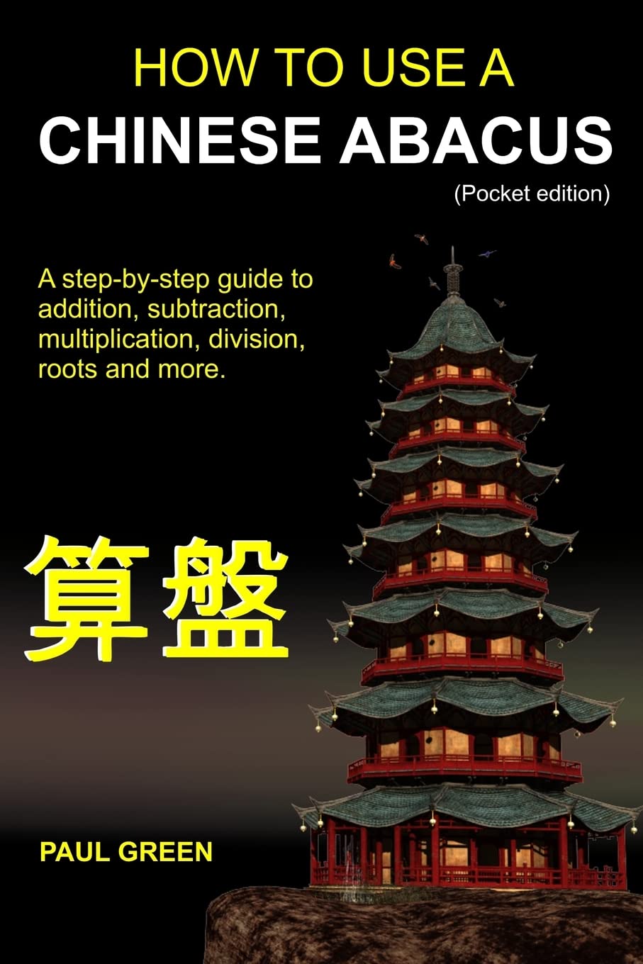 How To Use A Chinese Abacus: A step-by-step guide to addition, subtraction, multiplication, division, roots and more. Reference Books