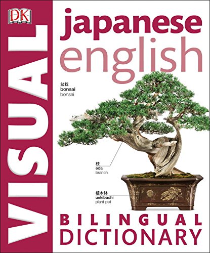 Japanese English Bilingual Visual Dictionary (Dk Visual Dictionaries) Medicine