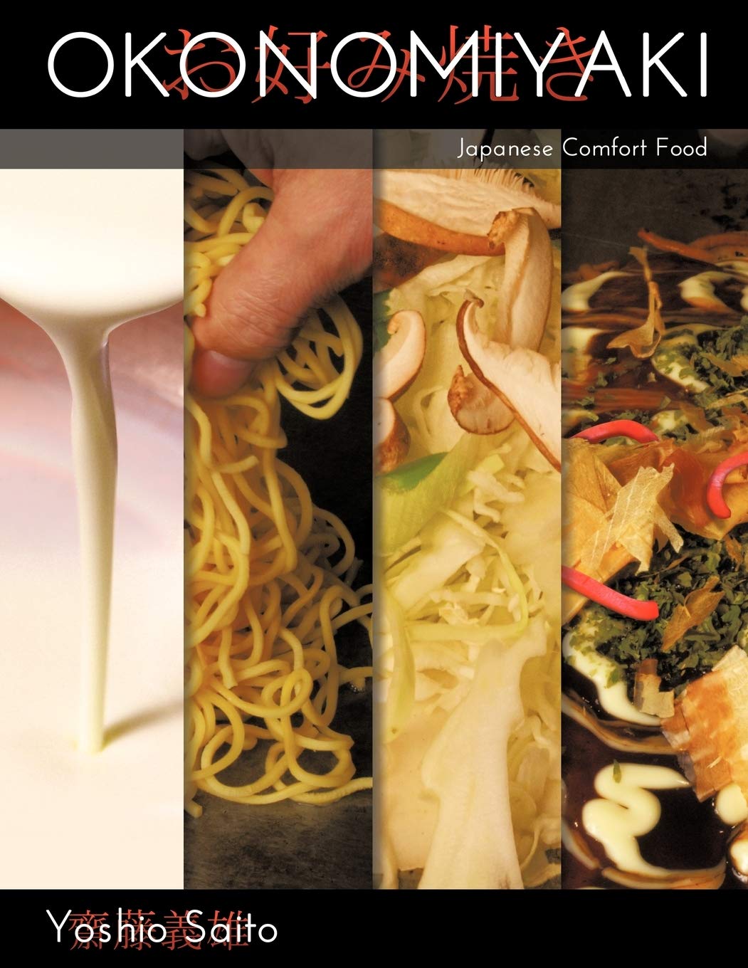 Okonomiyaki: Japanese Comfort Food Leisure, Home & Garden