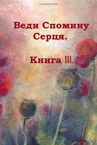 The Vedas in Memory of the Heart. Book III.: The Light of New Time. Poetry
