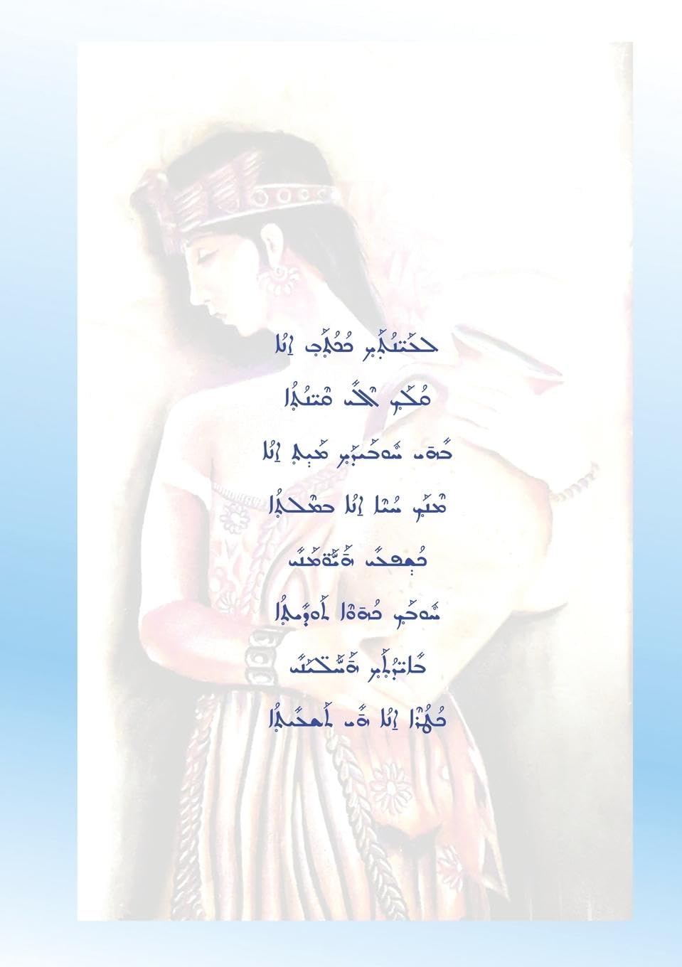 Leaves from The Sky of Ishtar Poetry