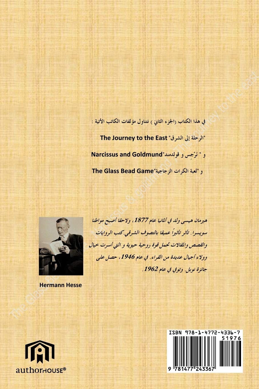 قراءة في كتابات هيرمان هيسى: (الجزء الثاني): قراءة في كتابات ... هيسى Philosophy