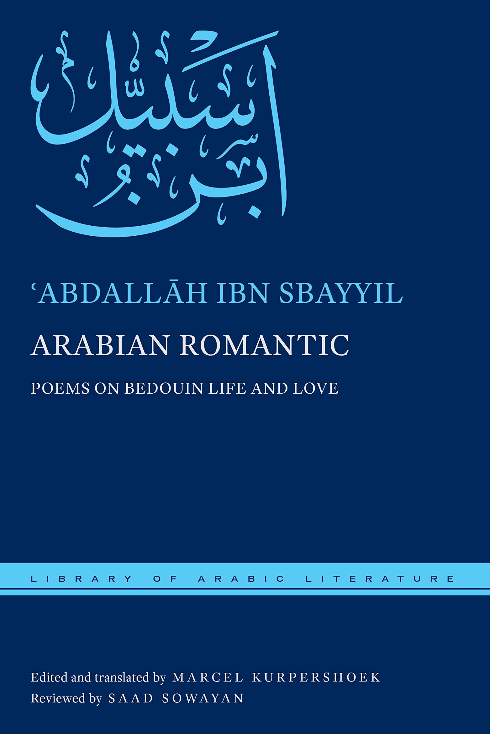 Arabian Romantic: Poems on Bedouin Life and Love (Library of Arabic Literature) Contemporary literature