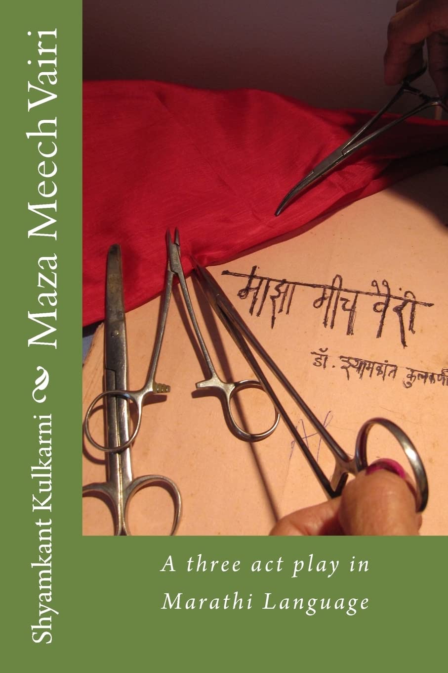 Product Image: Maza Meech Vairi