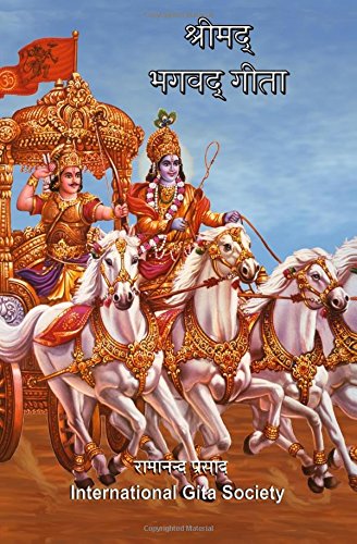 The Bhagavad-Gita (Sanskrit-Hindi): Original 700 Sanskrit verses translated and explained in Hindi language. Religion & Esotericism