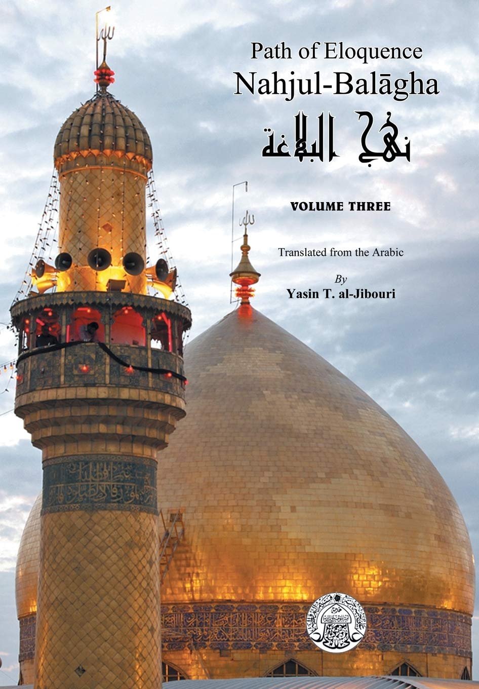 Nahjul-balagha: Path of Eloquence (3) Religion & Esotericism