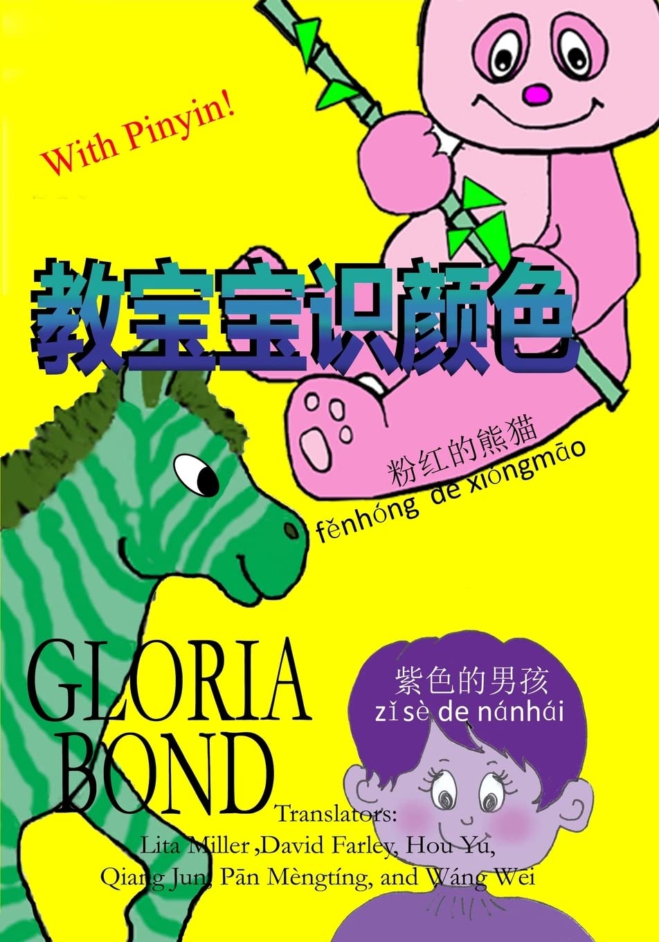 Stupendous Colors in Chinese: Jiao Bao Bao Shi Yanse (Gloria Bond's How to Make Toddlers Smart Books, Band 1) Study Guides