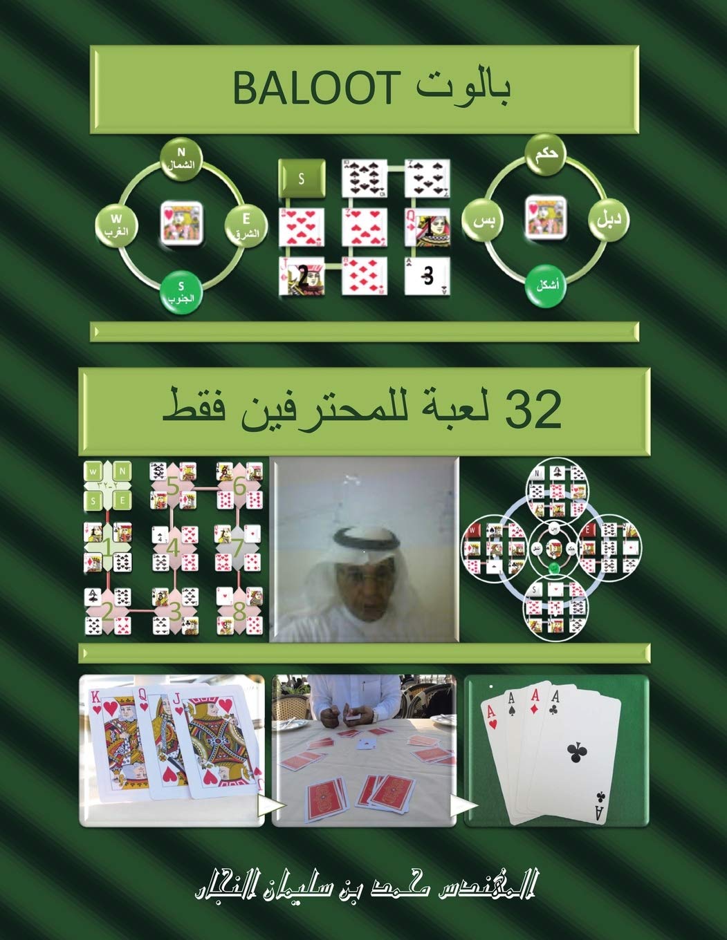 - 32 Leisure & Fun