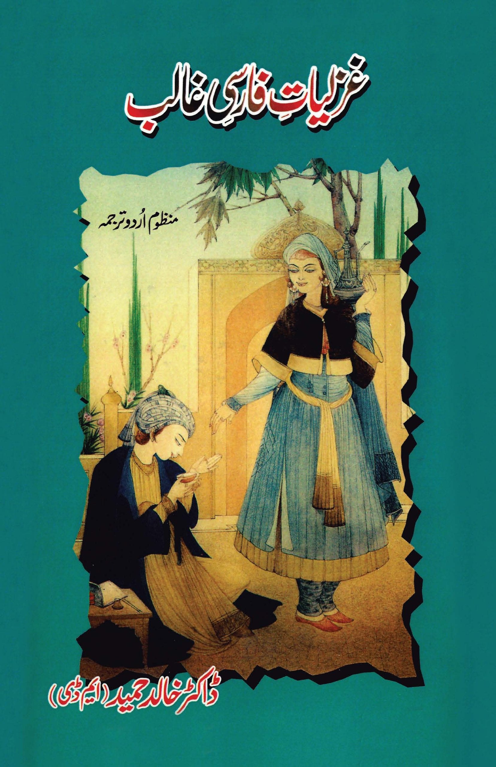 Odes of Ghalib: Persian to Urdu Translation Poetry
