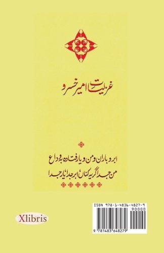 Odes of Khusro: Persian to Urdu Translation Poetry