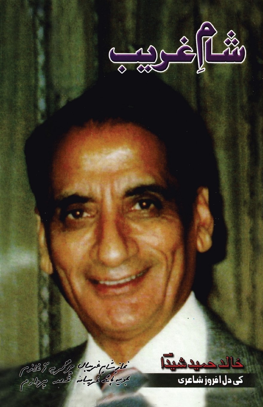 Urdo Odes of Shaida: Shaam E Ghareeb Poetry