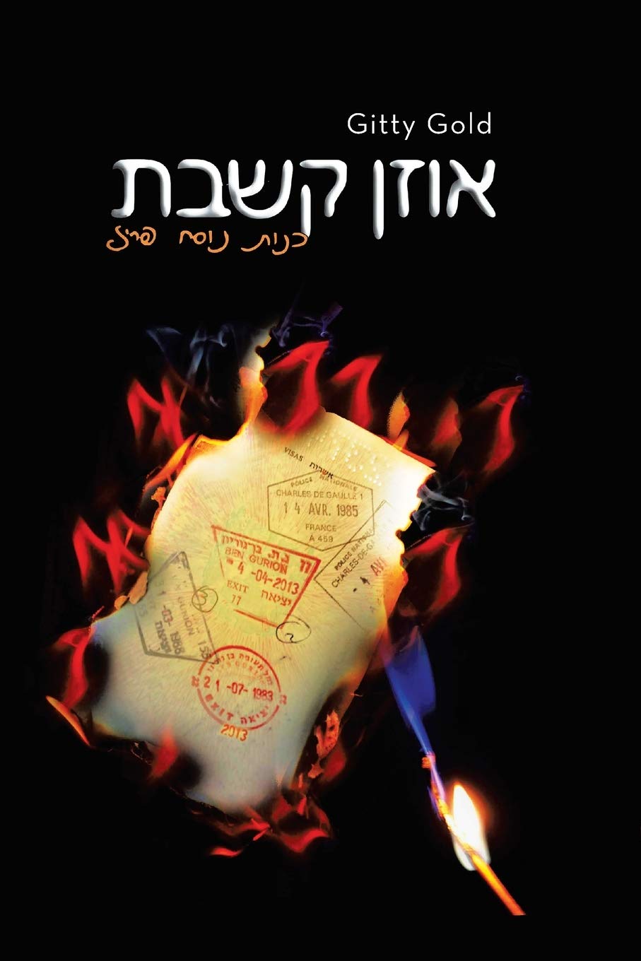 Hints From Paris (Hebrew version) Contemporary literature