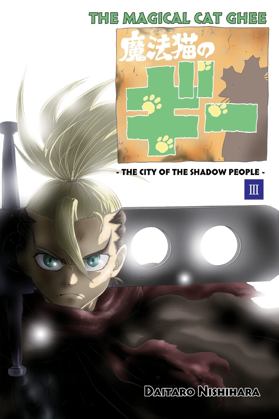 THE MAGICAL CAT GHEE Vol.3: Bravery will save you Manga