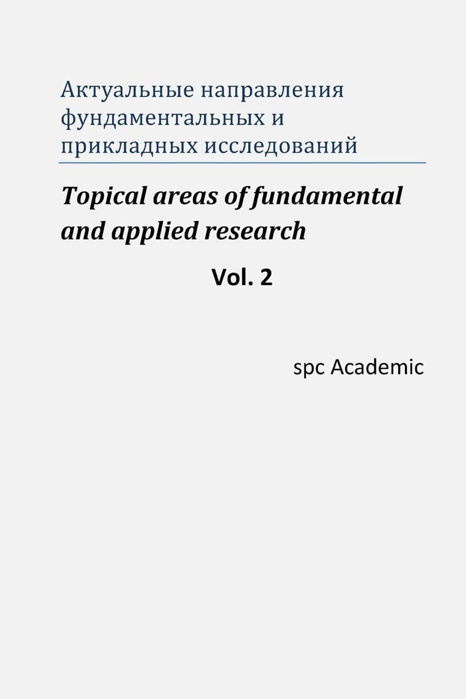 Topical areas of fundamental and applied research. Vol.2: Proceedings of the Conference, Moscow 4-5.03.2013 Business & Technology
