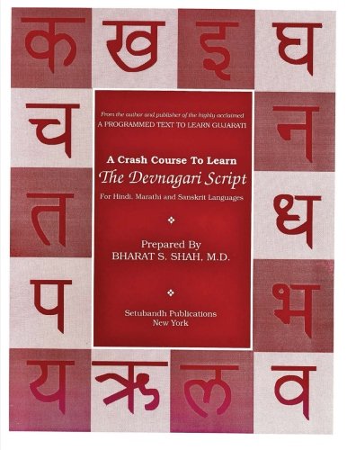 A Crash Course to Learn the Devanagari Script: Used for Hindi, Marathi, and Sanskrit Languages (Setubandh Language Series, Band 3) Foreign Languages ​​& Dictionaries