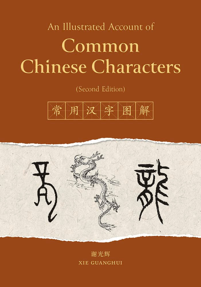 An Illustrated Account of Common Chinese Characters Foreign Languages ​​& Dictionaries