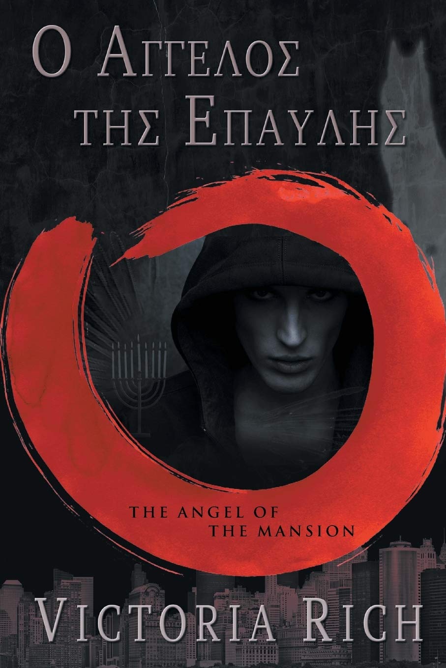 Ο ΑΓΓΕΛΟΣ ΤΗΣ ΕΠΑΥΛΗΣ: THE ANGEL OF THE MANSION Action & Adventure