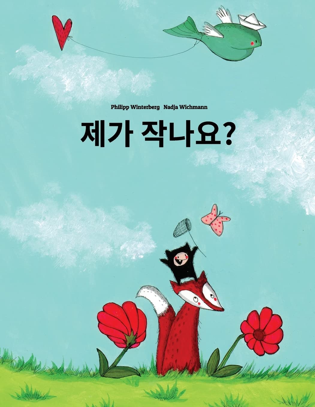 Naega jag-ayo?: A Picture Book by Philipp Winterberg and Nadja Wichmann Non-fiction