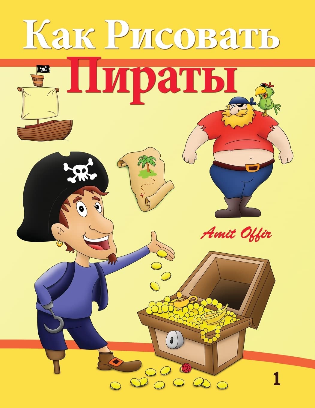 How to Draw - Pirates: How to Draw (Russian Edition) (Как Рисовать) Manga