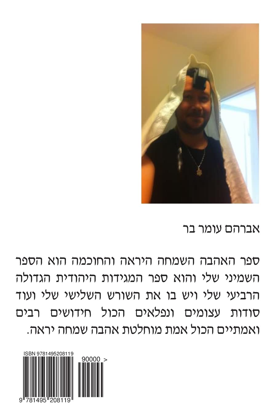 Sefer Ahava Simcha Irah Ve Hochma Religion & Esotericism