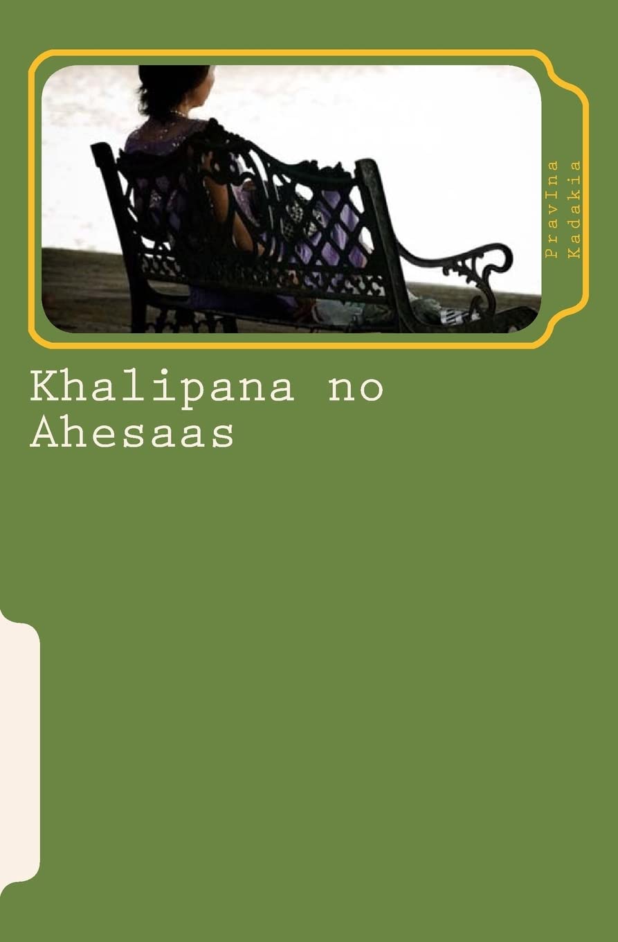 Khalipana no Ahesaas: PrayogIka sahiyaaru sarjan Parents & Children
