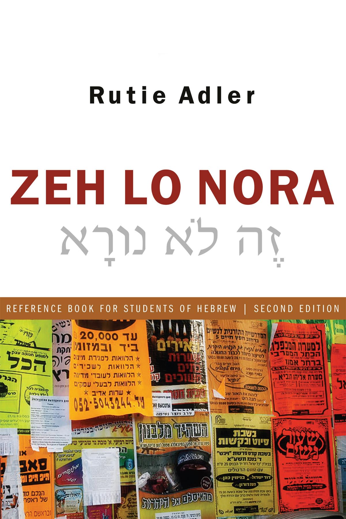 Zeh Lo Nora: Reference Book for Students of Hebrew: Second Edition Social Sciences