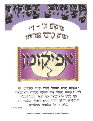 Mishnayos P'sachim P'rakim 1-4: Zecher L'Yaakov Religion & Esotericism