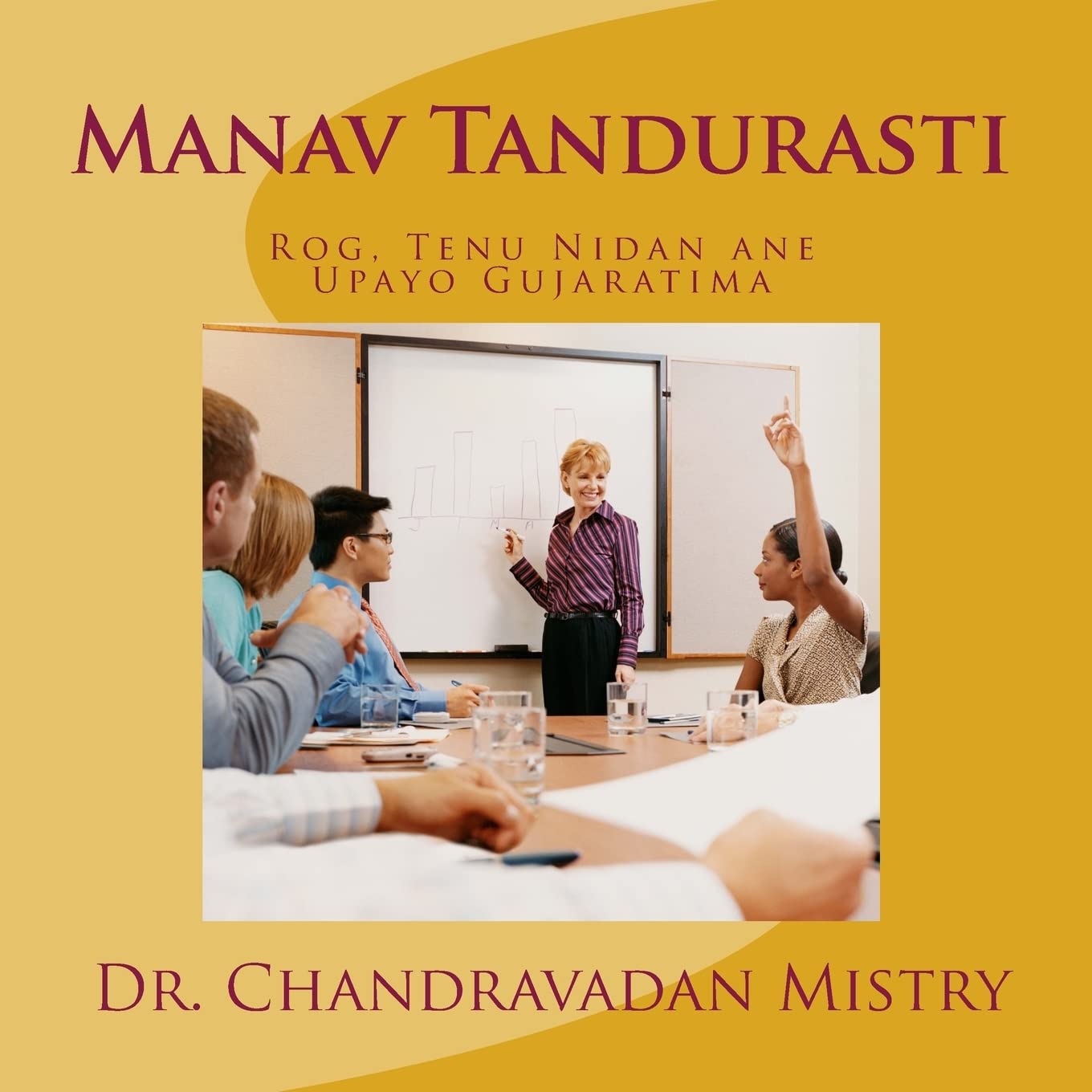 Manav Tandurasti: Rog, Tenu Nidan ane Upayo Gujaratima Learning & Reference