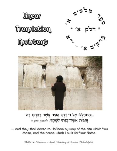Navee Melachim 1 - Linear Translation Assistant Part #1: A Complete Linear with a Translation of Difficult Words and Commentary Religion & Esotericism