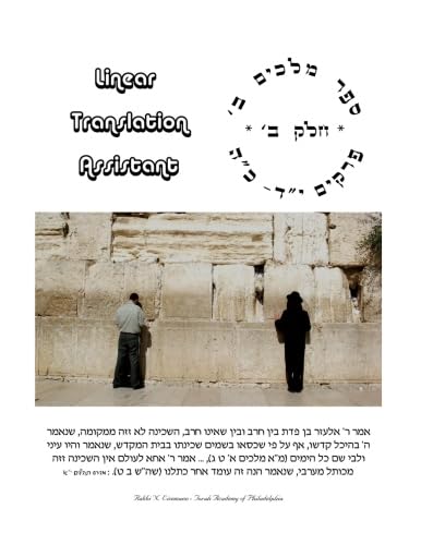 Navee Melachim 2 - Linear Translation Assistant Part #2: A Complete Linear with a Translation of Difficult Words and Commentary Religion & Esotericism