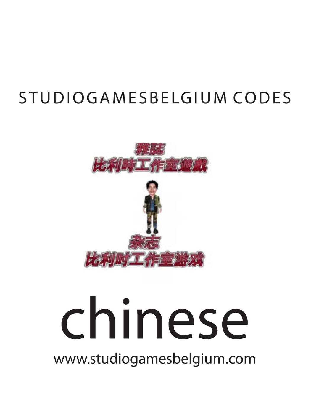 studiogamesbelgium codes Leisure & Fun