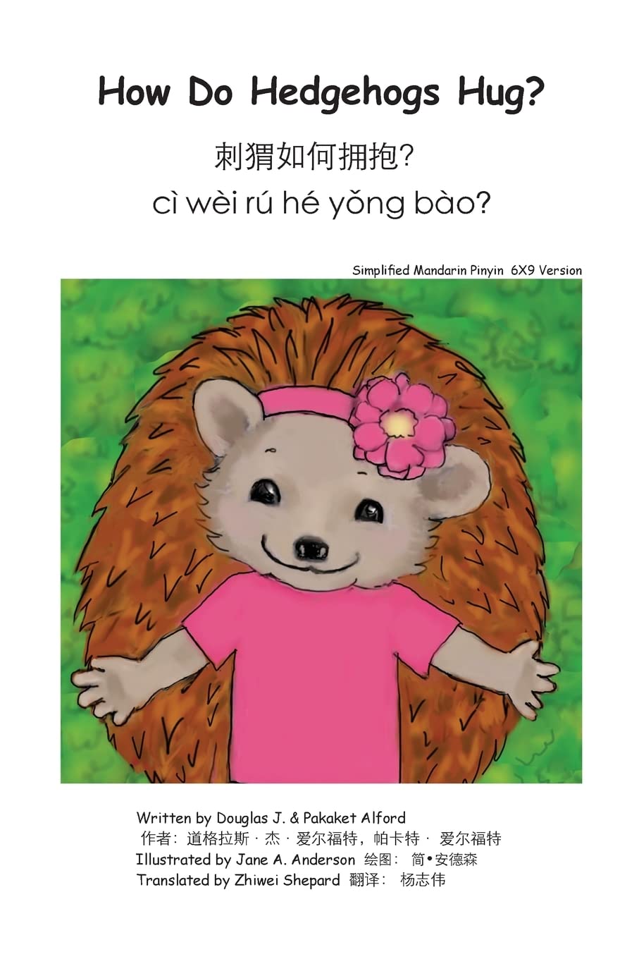 How Do Hedgehogs Hug? Simplified Mandarin Pinyin 6X9 Trade Version: - Many Ways to Show Love Foreign Languages ​​& Dictionaries