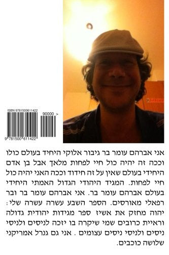 Sefher Yeova Mechazek Et Ashiz Religion & Esotericism