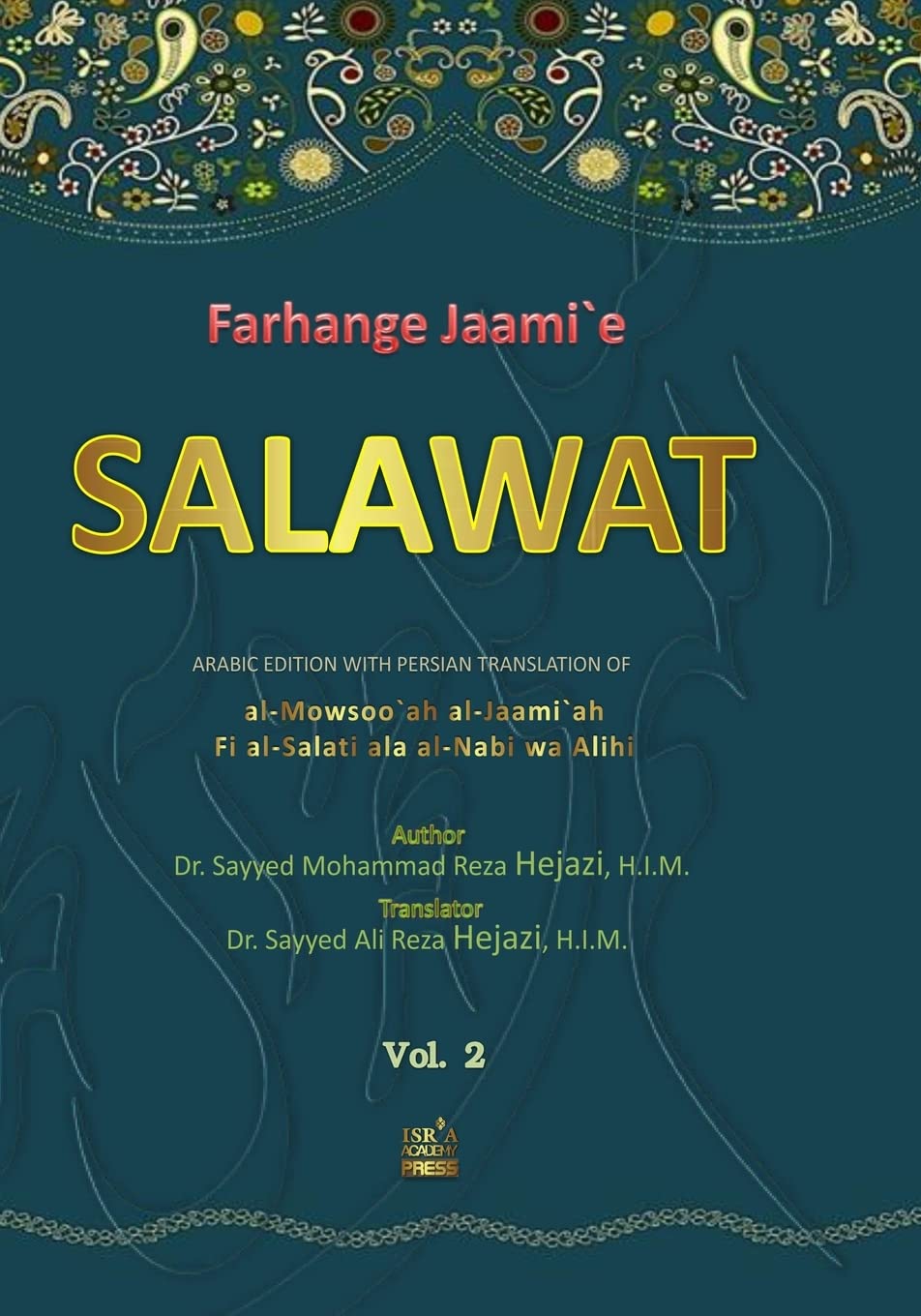 Farhange Jaami`e Salawat 2: In the formula of praising and greeting the Holy Prophet and his Household Religion & Esotericism