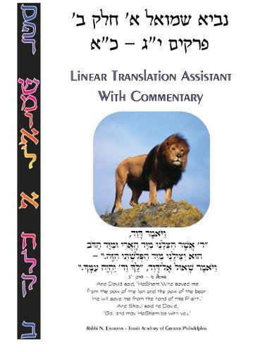 Linear Translation Assistant with Commentary: Navi Shmuel I Part 2 ? Perakim 13-21 Religion & Esotericism