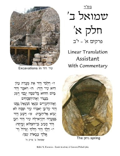 Linear Translation Assistant with Commentary: Navi Shmuel II Part 1 ? Perakim 1-12 Religion & Esotericism