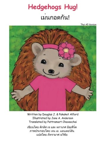 Hedgehogs Hug! Thai A5 Version: - Many Ways to Show Love Foreign Languages ​​& Dictionaries