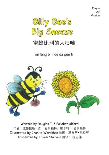 Billy Bee's Big Sneeze Simplified Mandarin Pinyin A5 Version Foreign Languages ​​& Dictionaries
