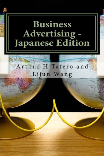 Business Advertising - Japanese Edition: includes lesson plan outlines in Japanese Business, Finance & Career