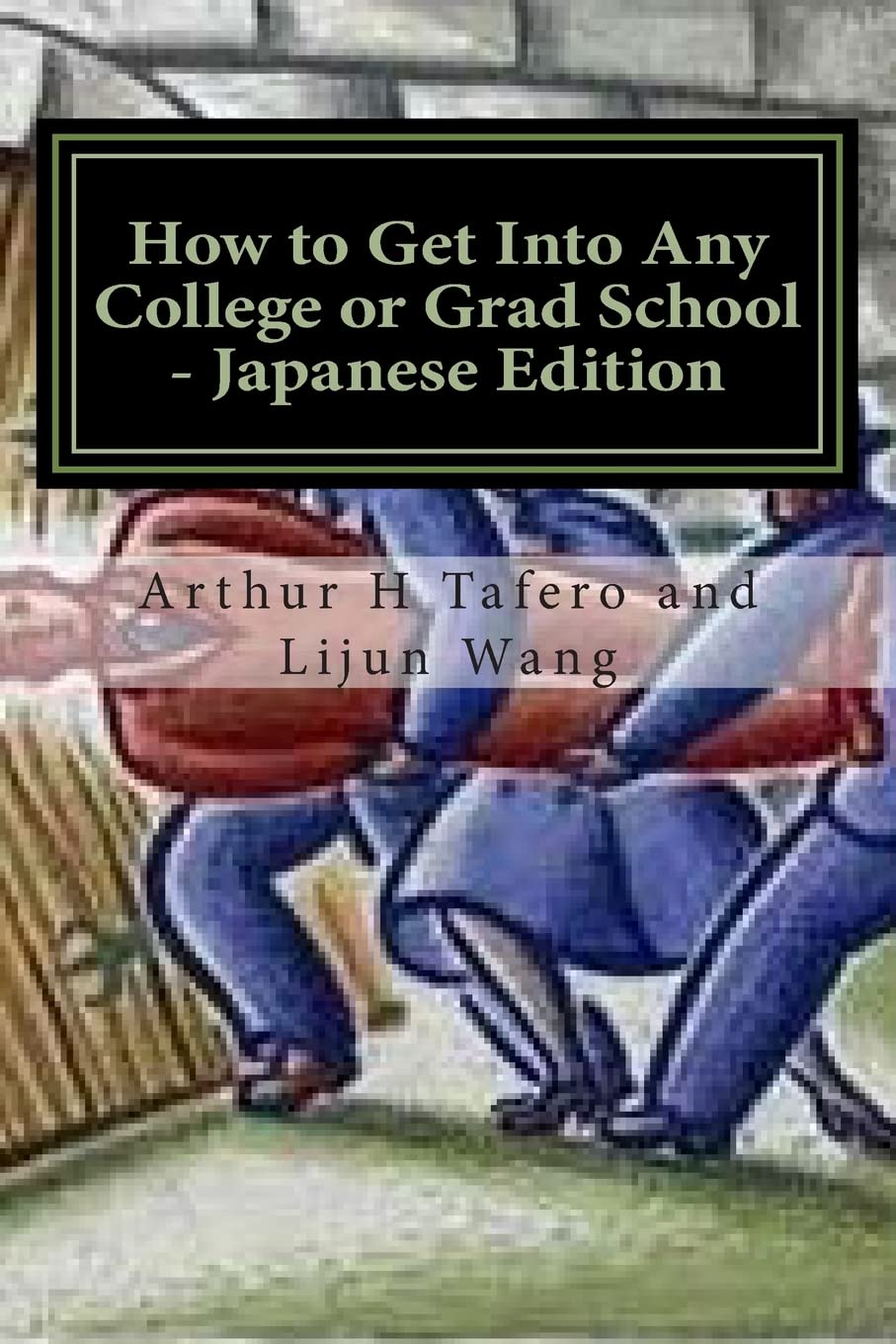 How to Get Into Any College or Grad School - Japanese Edition: Secrets of the Back Door Method Lifestyle