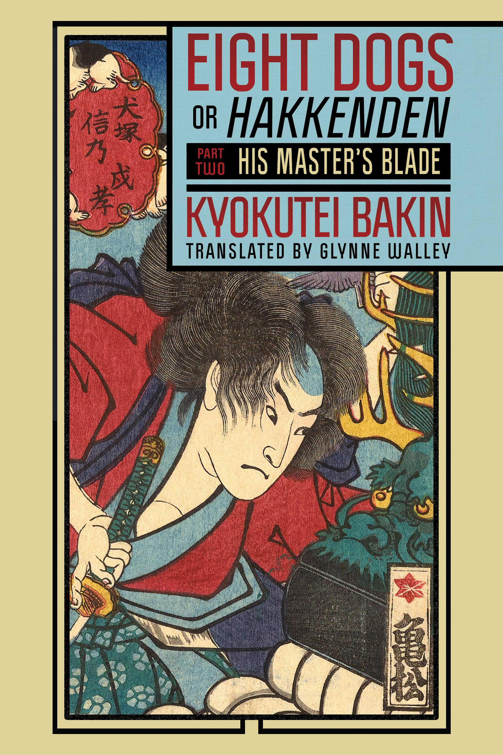 Eight Dogs, or "Hakkenden" Contemporary literature