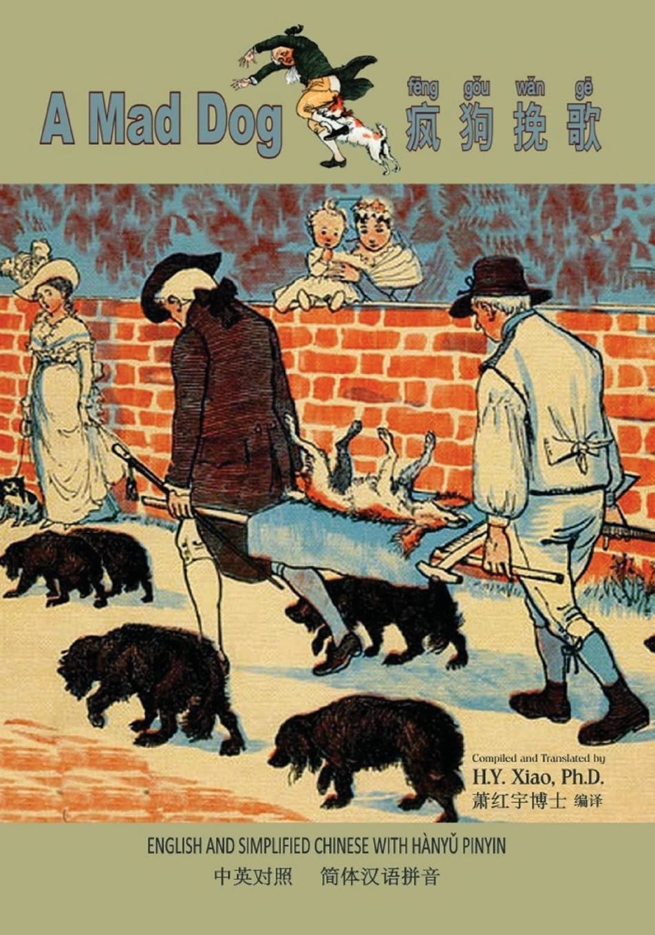 A Mad Dog (Simplified Chinese): 05 Hanyu Pinyin Paperback Color (Childrens Picture Books, Band 3) Foreign Languages ​​& Dictionaries